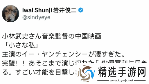 岩井俊二夸赞易烊千玺小小的我演技