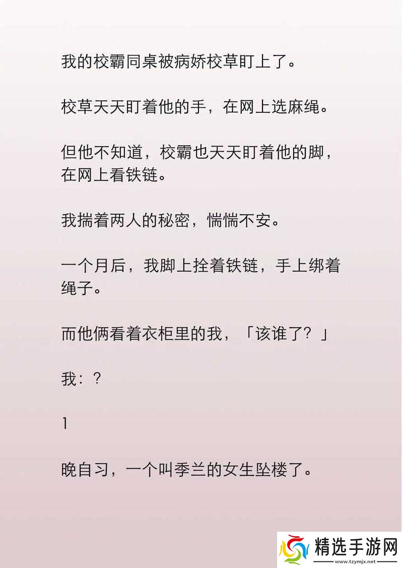 小说青春文校草同桌他撩我