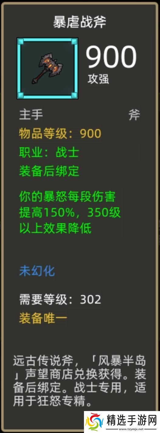 异世界勇者345版本开荒&毕业攻略——狂暴战