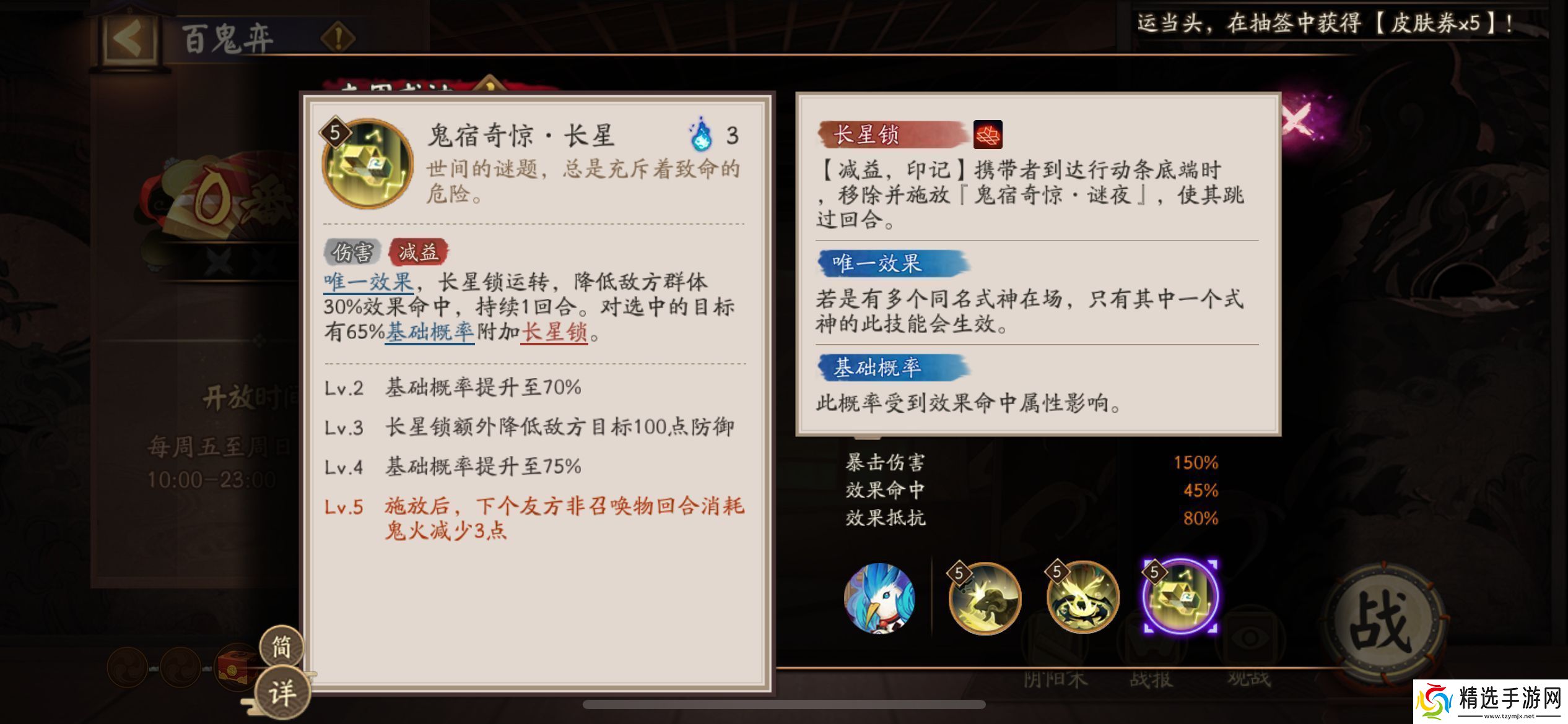 阴阳师鬼金羊技能如何无限数码