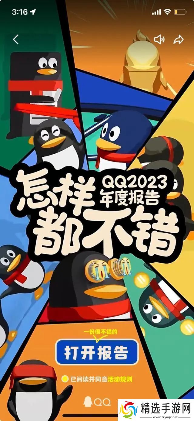 加入内黄吃瓜QQ群进2023