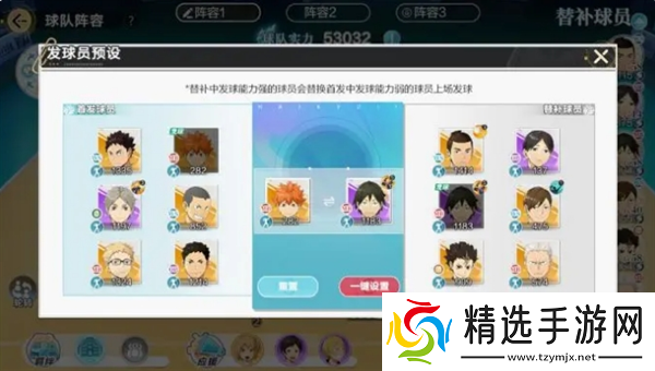 排球少年新的征程公测需要注意什么