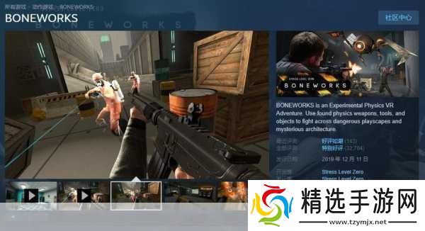 沙漠巴士VR震撼登陆Steam