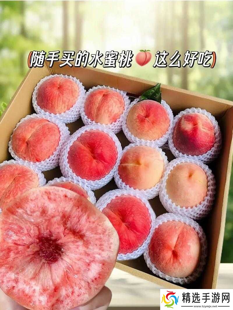 蜜汁桃桃的甜蜜滋味