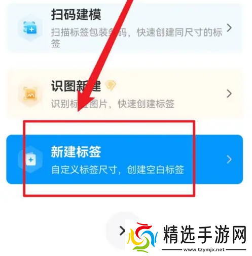 dlabel云标签使用教程Dlabel云标签新建标签教程