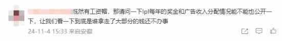 “LPL外援顶薪1050万”登热搜