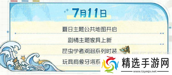 第五人格夏日心跳特辑活动安排