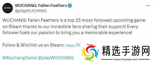 明末渊虚之羽是Steam最受关注的游戏之一