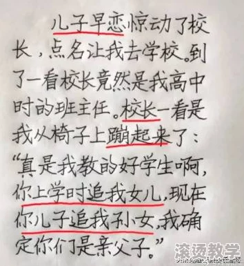 老师那男生把坤坤放进句号里面