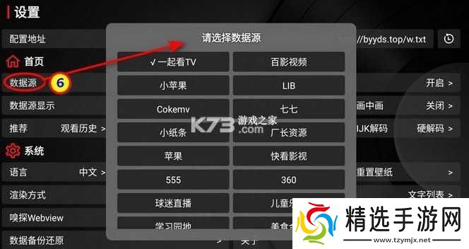 TVBox123官网入口