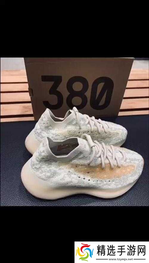 yeezy380