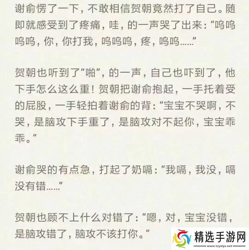 “谢俞遭‘暗箱操作’民热议的科技界‘掉包计’”