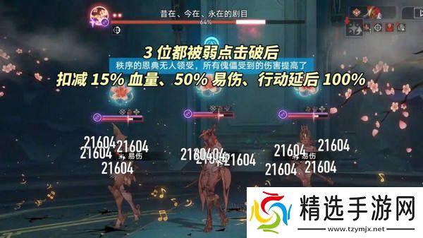 崩坏星穹铁道鳞渊潮动混沌回忆打法攻略