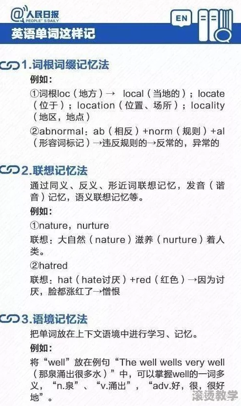 坐在学霸的鸡上背单词双楠作文