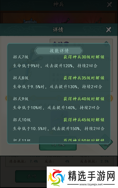 御剑江湖T0级金蛟剪详细分享