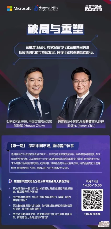 成免费CRM在线观看使用方法