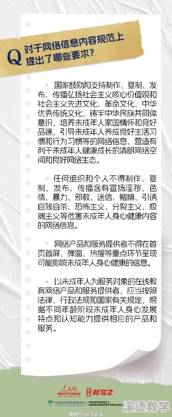 A国产黄色片＂引发社会热议