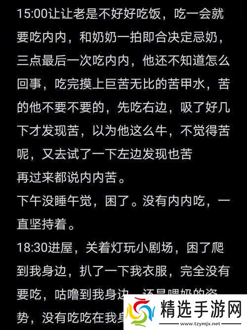 奶瘾骨科徐行婴之探秘