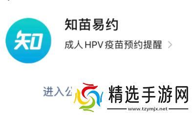 知苗易约hpv可以多人一起抢吗知苗易约hpv怎么才能抢到