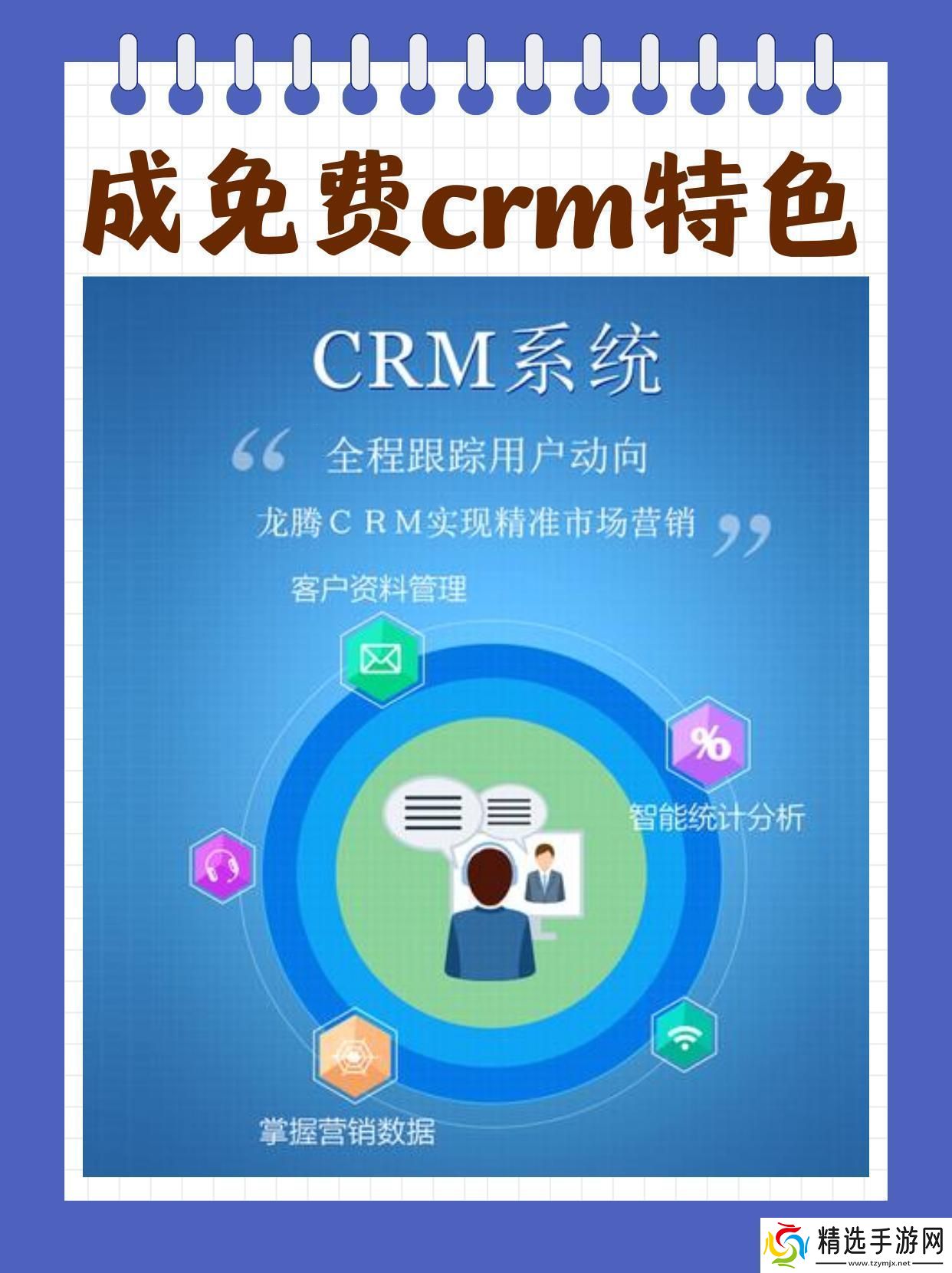 “成免费的CRMDSM”狂潮来袭