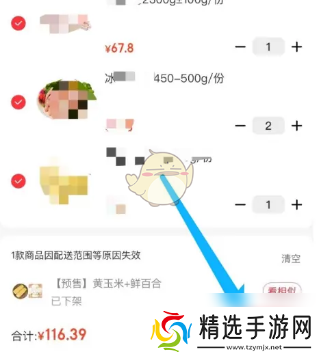 永辉生活怎么看常购清单