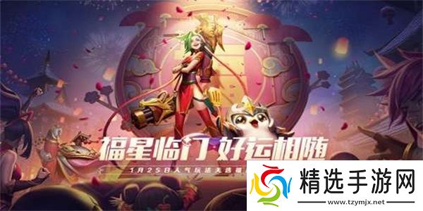 金铲铲之战福星临门福星三国怎么玩