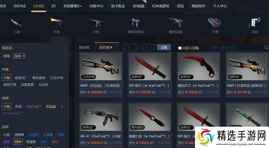 “CSGO海外交易网网友直呼