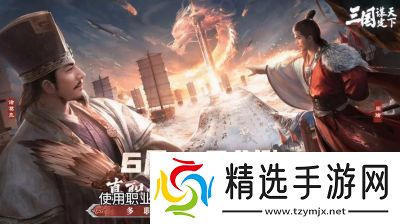 三国谋定天下S3霸业结算规则和奖励机制详解【2022更新】