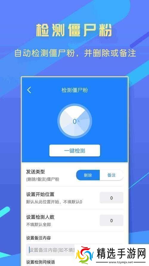 杰辉络轻量版ios全新功能体验