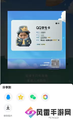 QQ学生卡怎么弄