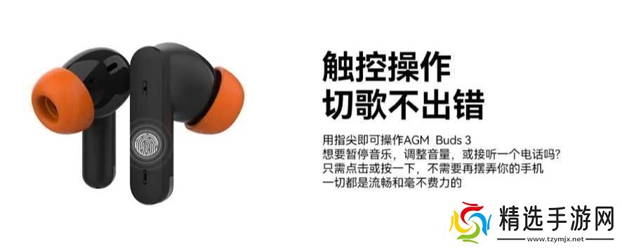 AGMBuds3新品来袭