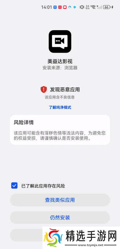 美益达影视官网