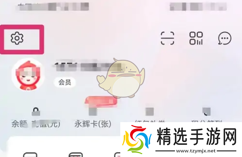 永辉生活怎么退出登录退出登录方法