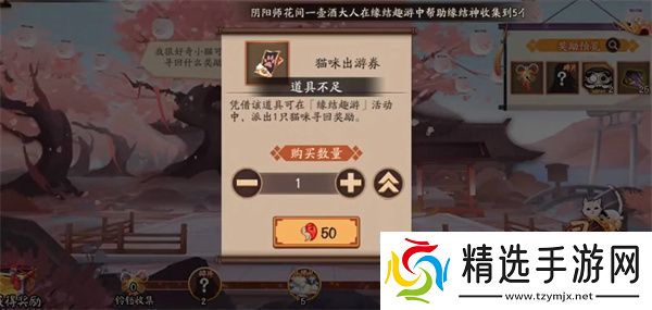 阴阳师术印共鸣活动全攻略