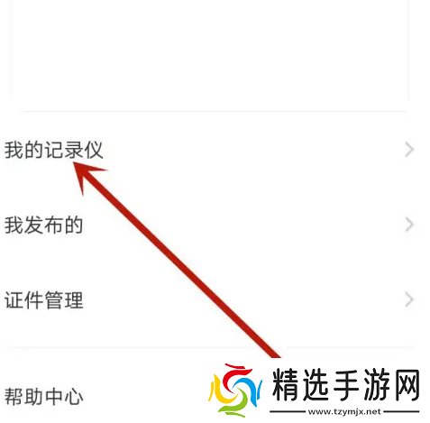 凯励程app如何查看行车记录