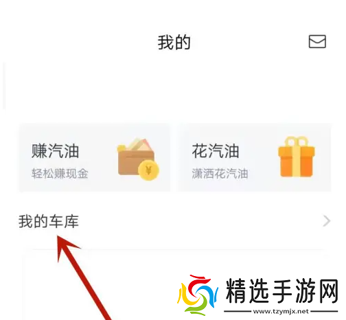 凯励程app如何查看行车记录