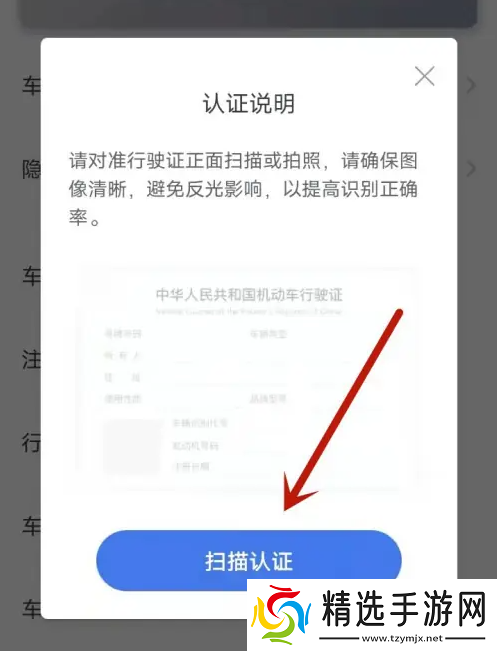 凯励程app如何查看行车记录