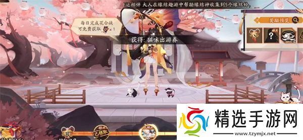 阴阳师术印共鸣活动全攻略