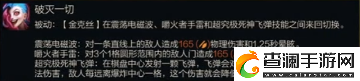 金铲铲之战s13金克丝技能羁绊效果是什么