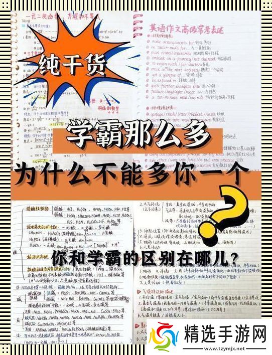 学渣落笔学霸散财揭秘“错题换笔”背后的奇闻怪象