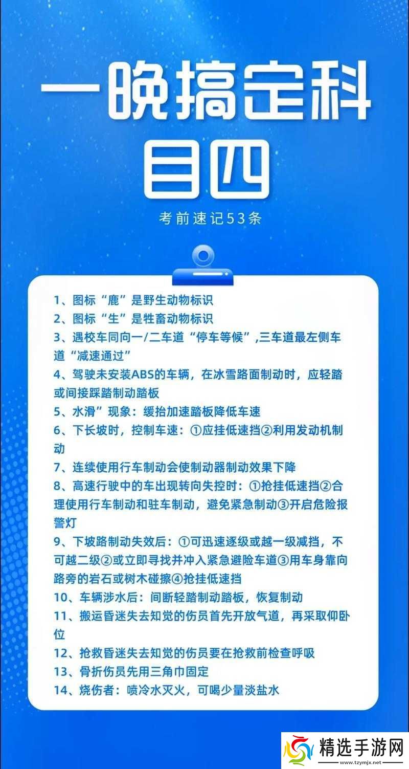 小时代手游每日问答答案大全