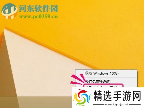 修复win8升级win10提示“错误代码80240020”的方法