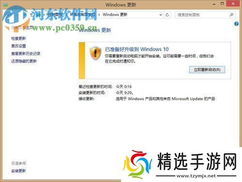 修复win8升级win10提示“错误代码80240020”的方法