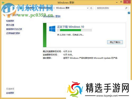 修复win8升级win10提示“错误代码80240020”的方法