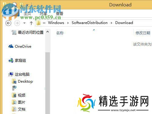 修复win8升级win10提示“错误代码80240020”的方法