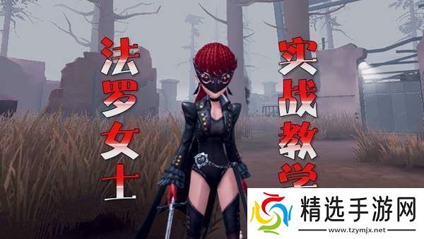 第五人格法罗女士皮肤芳泽霞特效效果