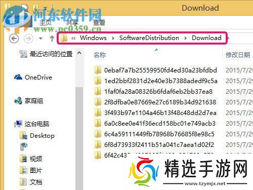 修复win8升级win10提示“错误代码80240020”的方法