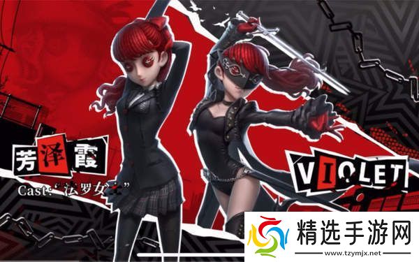 第五人格法罗女士皮肤芳泽霞特效效果