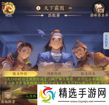 无名江湖怎么快速升级