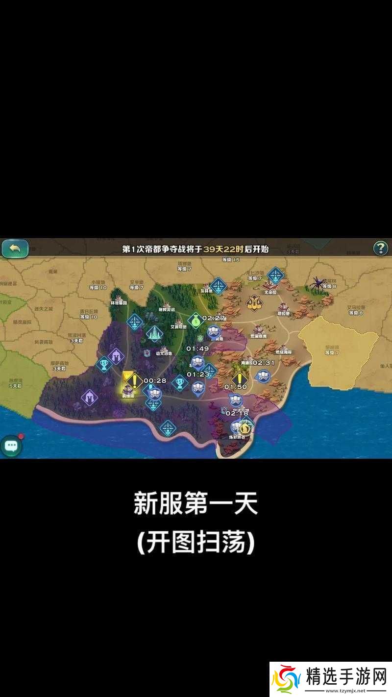 剑与家园